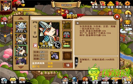 杀星现世关羽恸 《三国喵喵传》陆逊详解