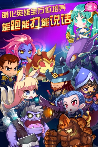 首款单手轻操团战手游《超神之路》今日开测