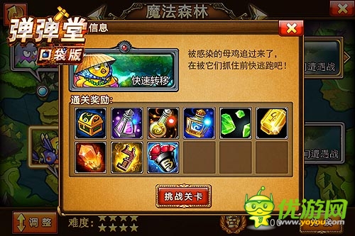 谁是英雄《弹弹堂》口袋版秘境重生刺激到底