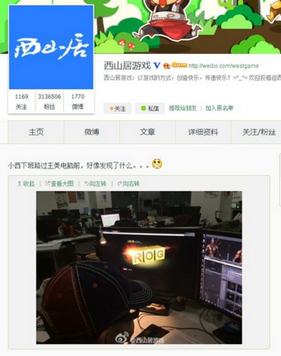 西山居微博曝光新网站 疑将有上市大举措