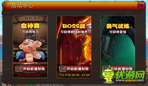 群战妖魔 《囧西游》安卓新版今日上线