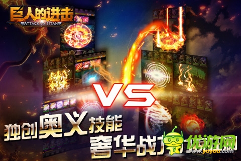 全民见证!《巨人的进击》安卓今日震撼上市