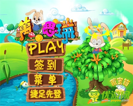  又进排行榜《万兔思瑞》 魅力来袭  且玩且珍惜