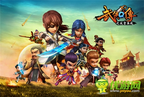 武林风云再起《武侠Q传》3大宗师甲弟子首曝