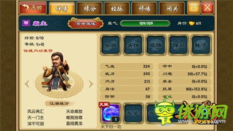 武林风云再起《武侠Q传》3大宗师甲弟子首曝