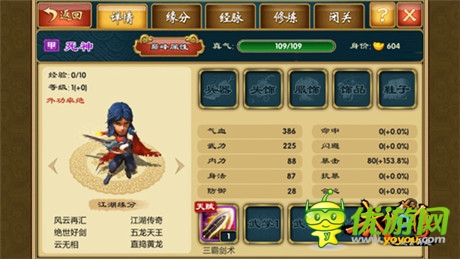 武林风云再起《武侠Q传》3大宗师甲弟子首曝