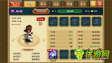 武林风云再起《武侠Q传》3大宗师甲弟子首曝