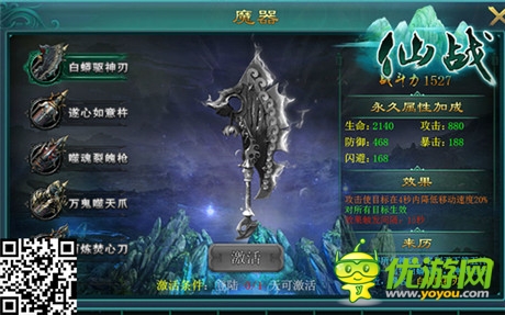 吉尼斯认证手游《仙战》新资料上线 内容解析