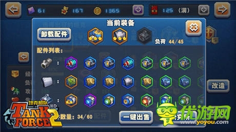 《坦克部队2》配件系统详解 坦克改造随心所欲