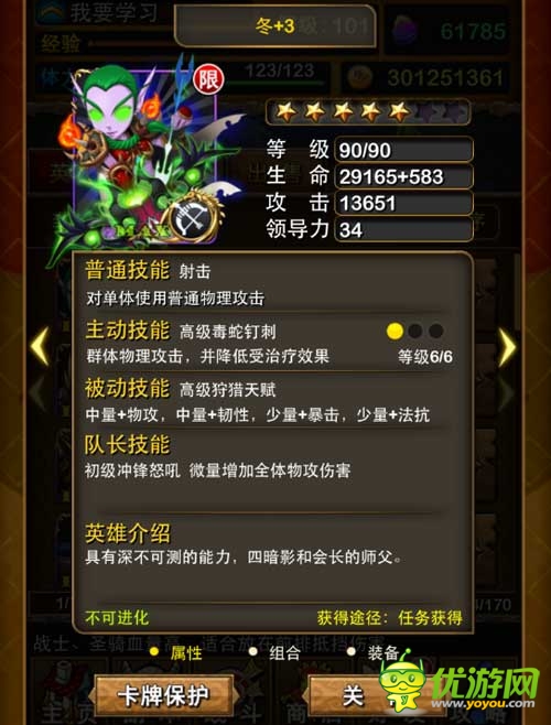 师傅归来《我叫MT》官方曝光全新英雄“冬”