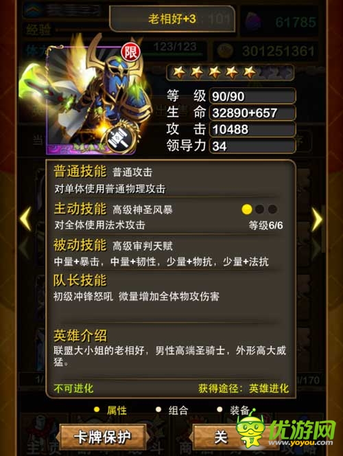 师傅归来《我叫MT》官方曝光全新英雄“冬”