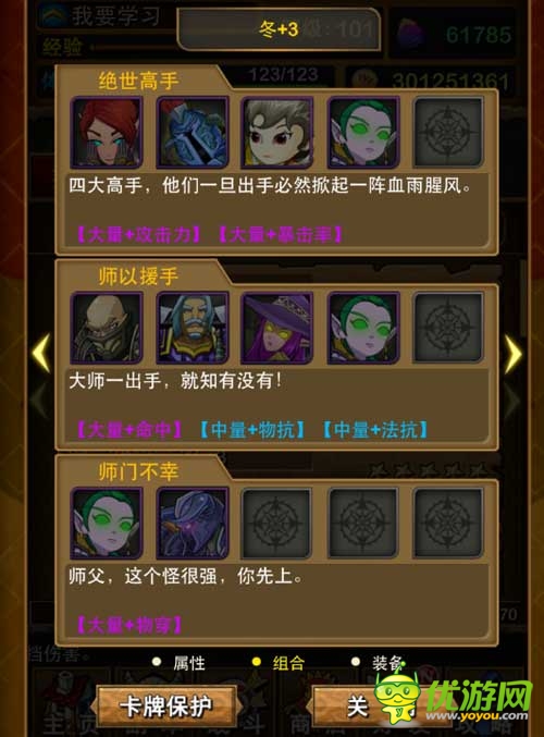 师傅归来《我叫MT》官方曝光全新英雄“冬”