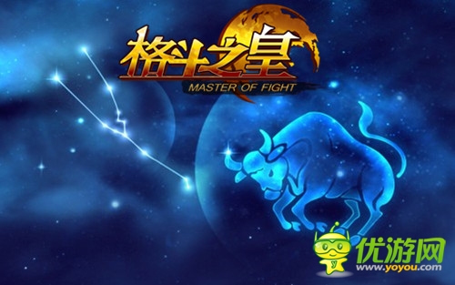 全新幻兽横空出世2D《格斗之皇》 独家泄密