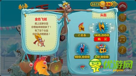 独家试玩《天天跳羊羊》：穿裤衩的大叔你的羊羊掉啦!