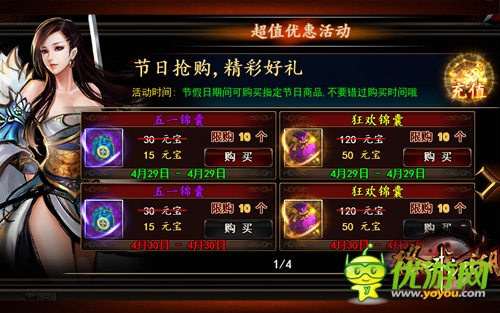 五一战翻天 【格斗江湖】节日豪礼大放送