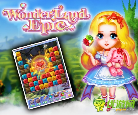 白橘子独代《爆爆爱丽丝》让消除不再单调