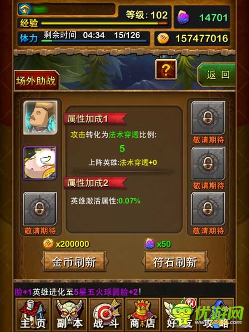 比欧冠更精彩！《我叫MT》外援玩法曝光