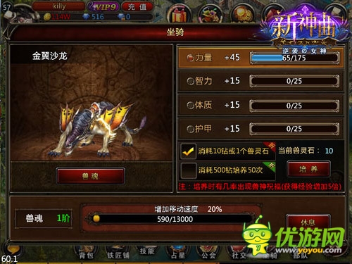 五一去哪儿玩?手游《新神曲》揭秘新玩法