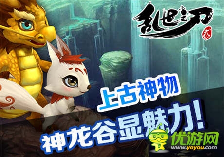 逆天神宠 《乱世之刃2》灵兽新系统正式上线