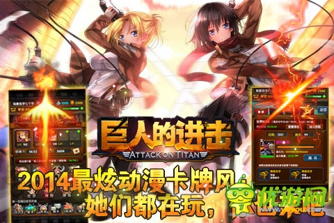 新版本《巨人的进击》五一佳节活动特辑