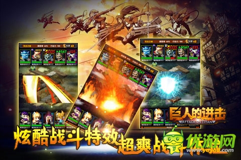 新版本《巨人的进击》五一佳节活动特辑