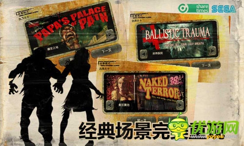  分享时代《死亡之屋过度杀戮》七宗“最”