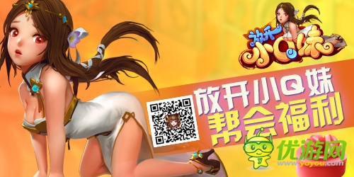 养成ARP《放开小Q妹》五月不删档测试即将开启