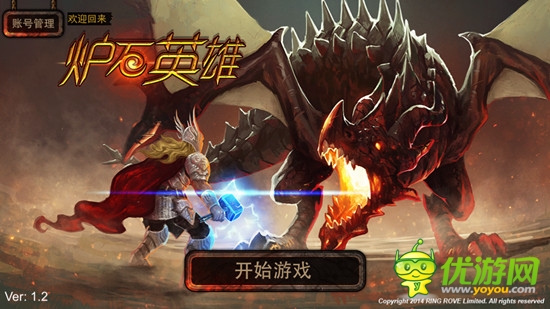 角斗场英雄季 《炉石英雄传说》众神狂欢来袭