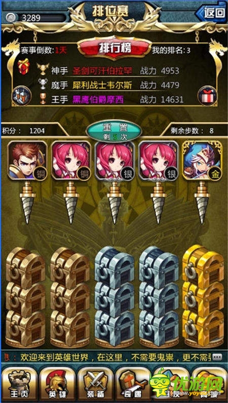 5.1大狂欢《进击の小伙伴》全新英雄-蓝博助阵