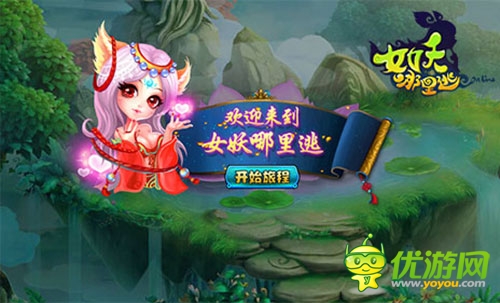 《女妖哪里逃》剧情新爆 傲娇小白嗲萌惹人爱