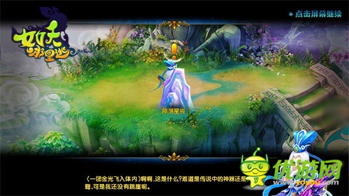 《女妖哪里逃》剧情新爆 傲娇小白嗲萌惹人爱