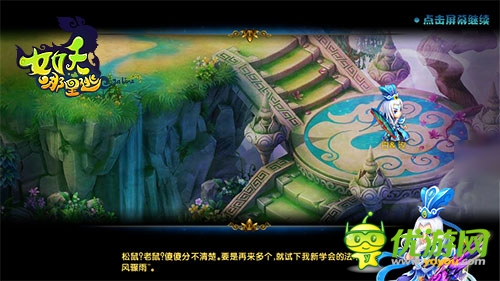 《女妖哪里逃》剧情新爆 傲娇小白嗲萌惹人爱