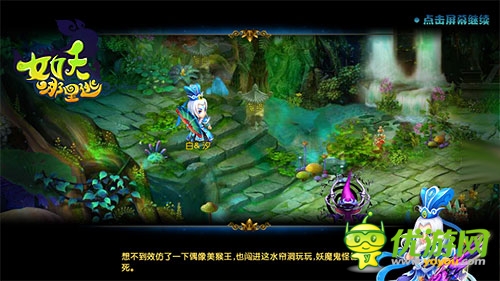 《女妖哪里逃》剧情新爆 傲娇小白嗲萌惹人爱