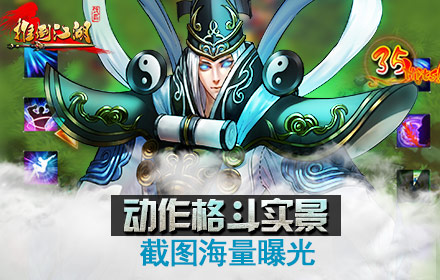 你没见过的格斗! 手游《推倒江湖》画面深度解析