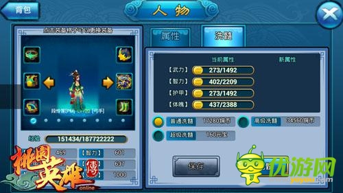 二次元三国志《桃园英雄传》高手进阶