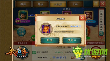 《武侠Q传》新版小伙伴全面开放 天地属性全面加成