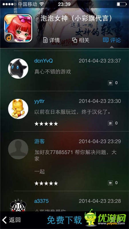 《泡泡女神》小长假大福利 双子姐妹陪你过五一