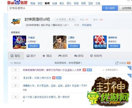 《封神英雄榜》30日11时内测 正版维权启动