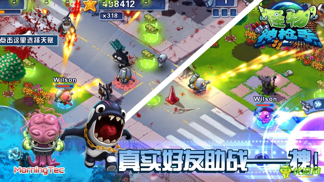 五一小长假 手游《怪物神枪手》陪你出游