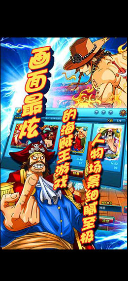 《进击的海贼》首测测试中 精彩活动送不停