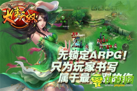 玩上瘾！重度手游清新神作《大侠无双》来袭