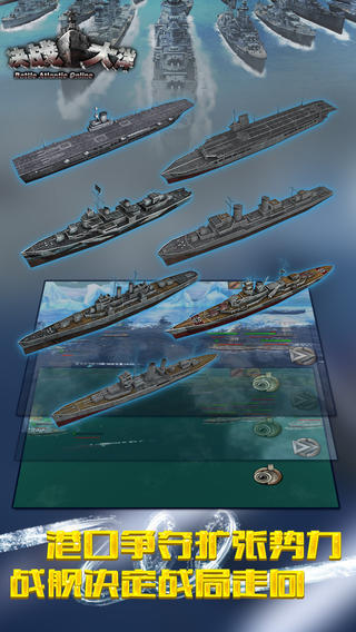 决战大洋截图欣赏