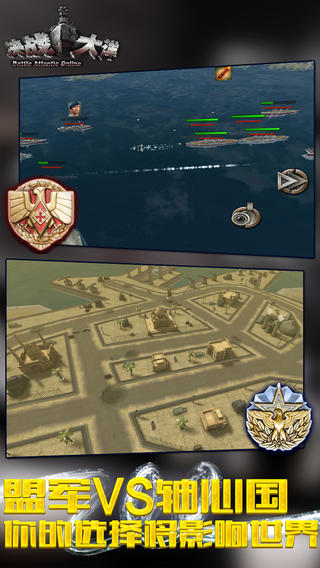 决战大洋截图欣赏