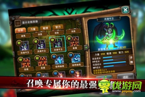 刀塔联盟截图欣赏