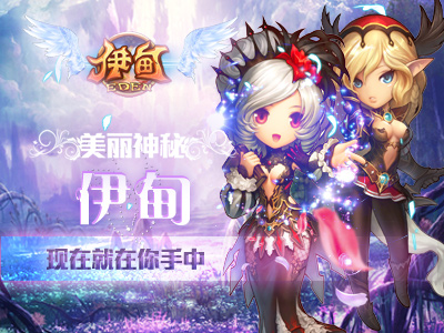 真3D全景动作手游《伊甸》萌系清爽原画大曝光