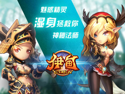 真3D全景动作手游《伊甸》萌系清爽原画大曝光