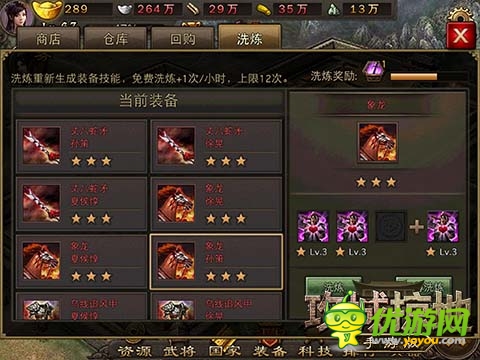 《攻城掠地》手游版再开新服 四大活动送好礼