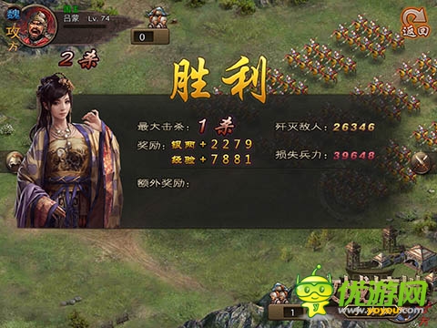 《攻城掠地》手游版再开新服 四大活动送好礼