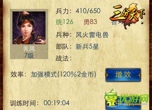 奇兵制胜 ：手游《三分天下》惊现高科技兵种