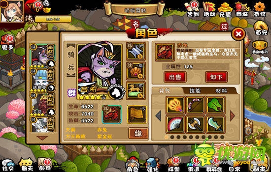 豪车大比拼 《三国喵喵传》大神坐骑盘点